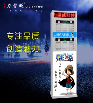 24口机柜共享充电宝可支持滚动广告